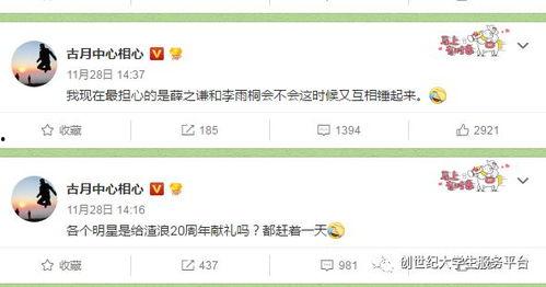 娱乐吃瓜酱賺錢,揭秘网络红人如何轻松月入过万